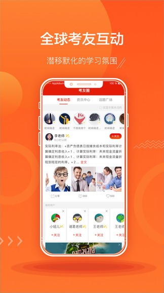 acca泽稷智题库app(2)