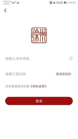 徐州市民卡手机版v5.1.2(2)