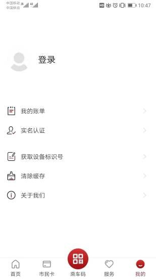 徐州市民卡手机版v5.1.2(3)