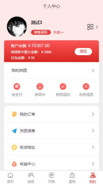 拼酒网app