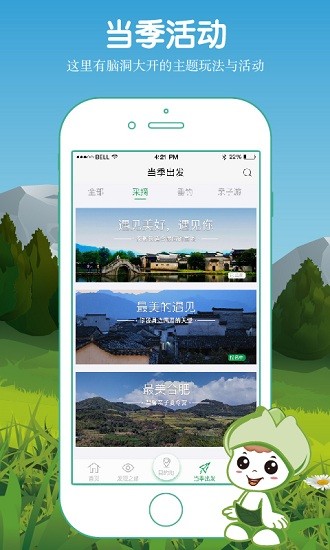 爱上农家乐appv3.2.3 安卓版(2)
