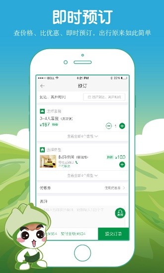 爱上农家乐appv3.2.3 安卓版(3)