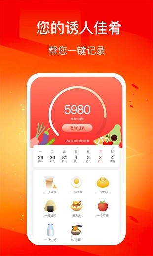 幸福走路app(2)