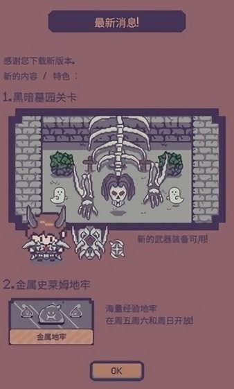 像素砖块怪物破碎rpg手游v0.1.4 安卓版(2)