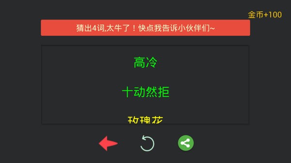 你来比划我来猜app(2)