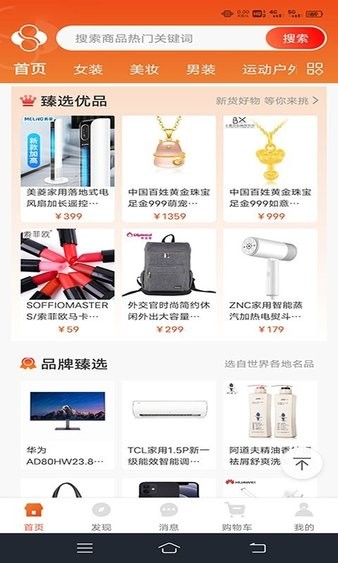 思购臻选商城(1)