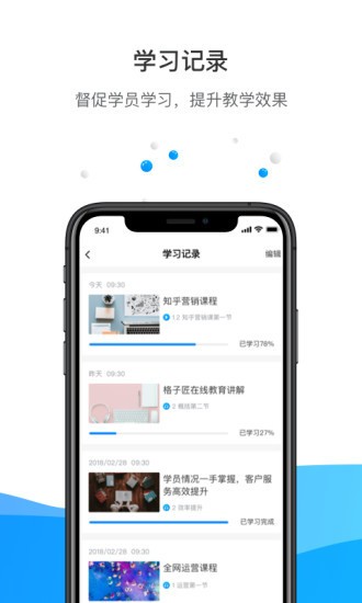 格子匠app