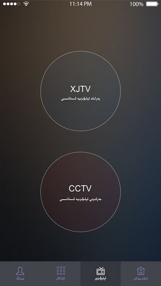 aynak ekrani电视版v2.5.2 安卓官方版(1)