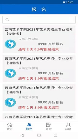 云艺招考app2022v2.2.5 安卓版(1)