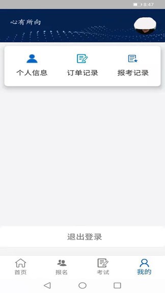 云艺招考app2022v2.2.5 安卓版(2)