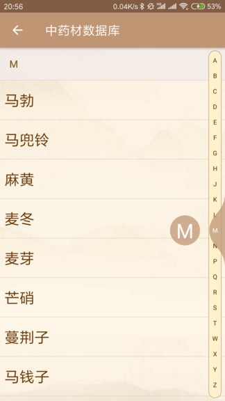 中医方歌app最新版v1.9.1.20210319 安卓版(3)