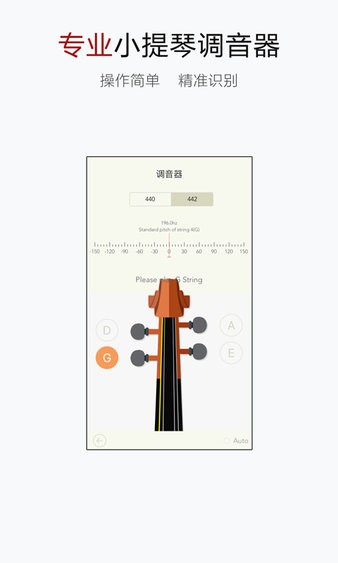小提琴谱大全appv4.2.1 安卓版(1)