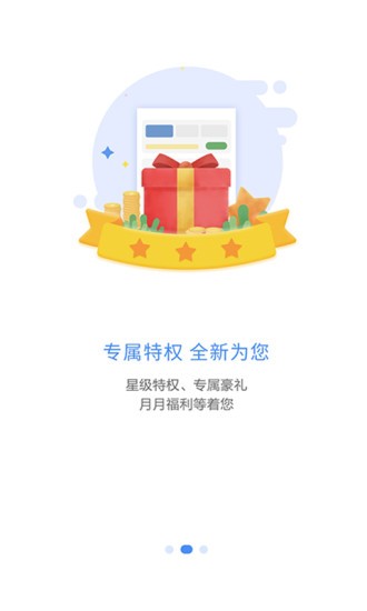 中国移动v号簿app(集团v号簿)v5.5.8 安卓版(2)