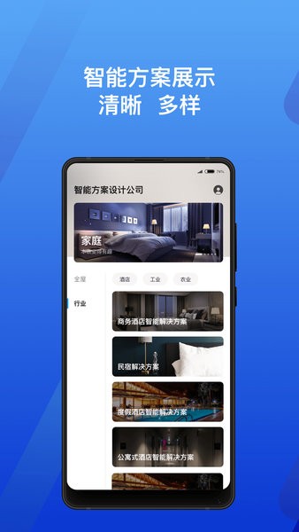 智选工作台app(3)