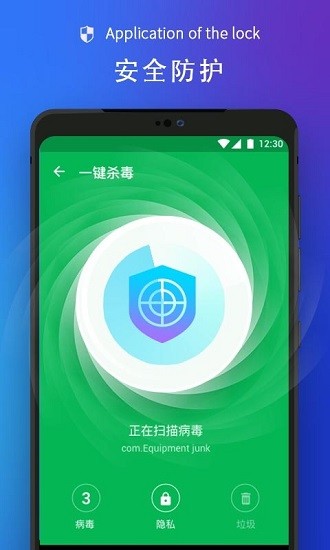 全面清理大师app(3)