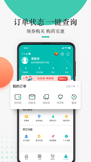 金利达app