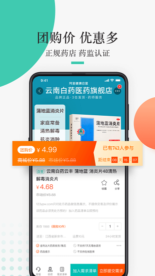 金利达app(3)