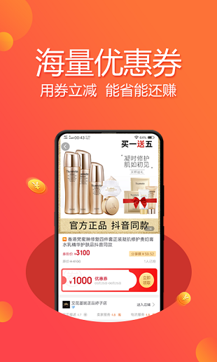 立省app(1)