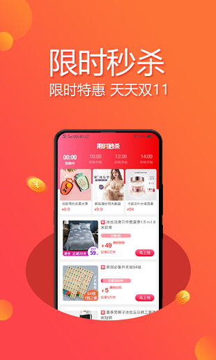 立省app(2)