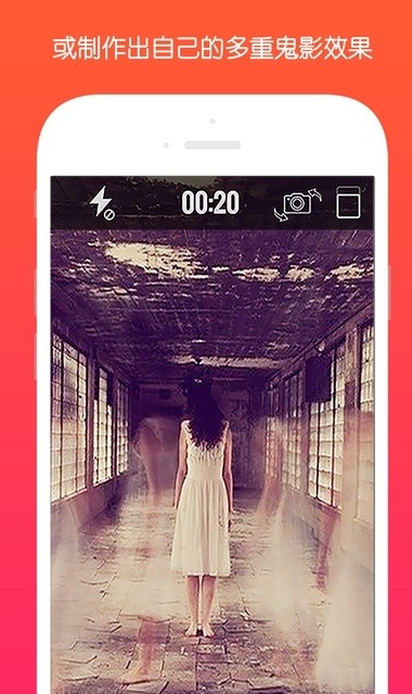 ghost lens中文版(幽灵相机)v1.0 安卓版(3)