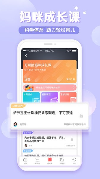 可可狮早教最新版