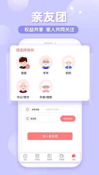 可可狮早教育儿客户端(3)
