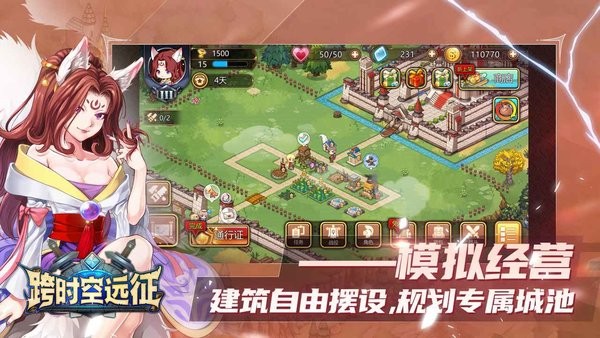 跨时空远征游戏v1.0.527 安卓版(1)