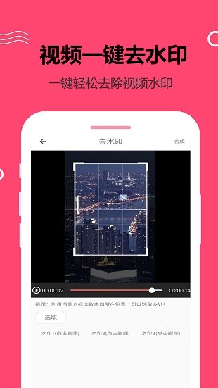 妙剪视频剪辑appv1.48(1)