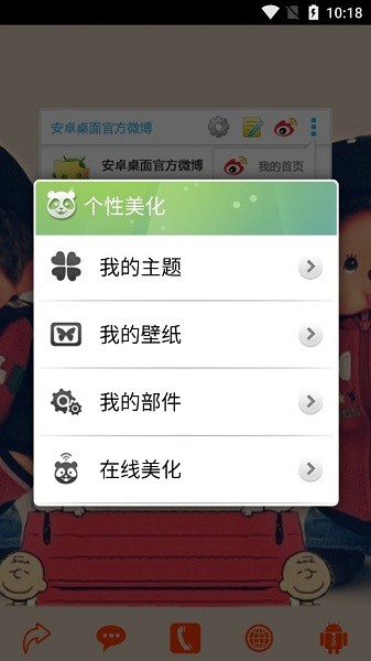 蒙奇奇主题桌面app(可爱蒙奇奇)(2)