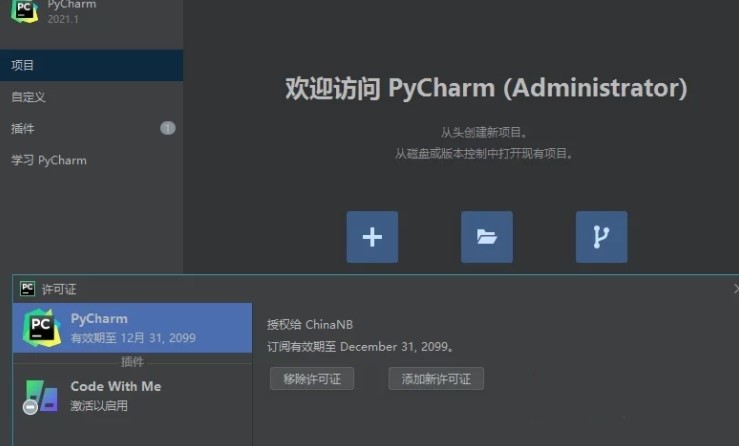 jetbrains pycharm2021官方版v2021.1.3 最新版(1)