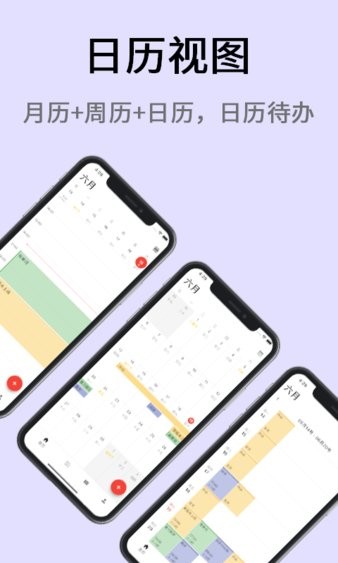 极简计划app(1)