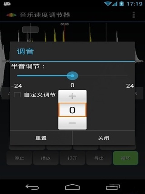 音乐速度调节器中文版v5.0.2 安卓免费版(2)