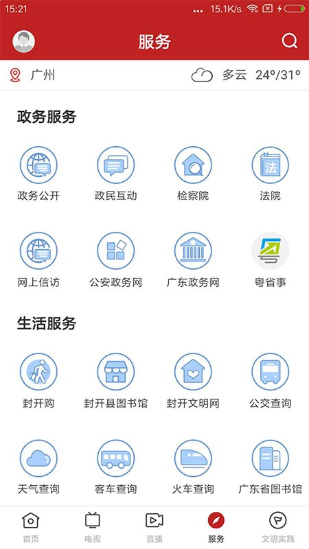 紫荆新闻手机版v1.8.0(2)
