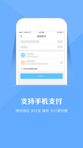 律信律师app(1)