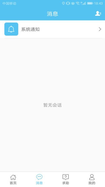 若途旅行appv10.2(1)