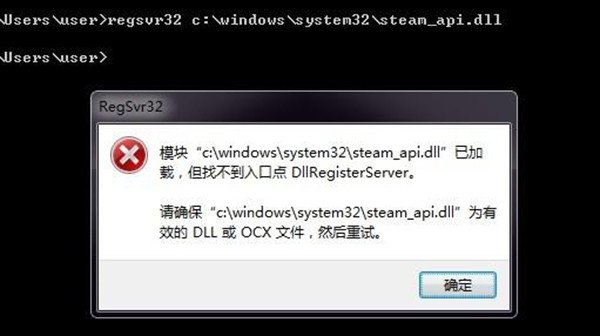 steam_api.dll文件32/64位免费版(1)
