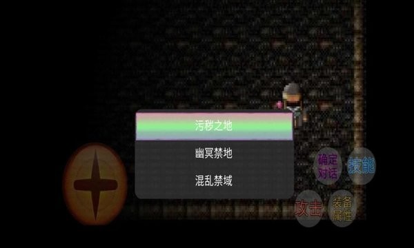 地下城英雄手机版(2)