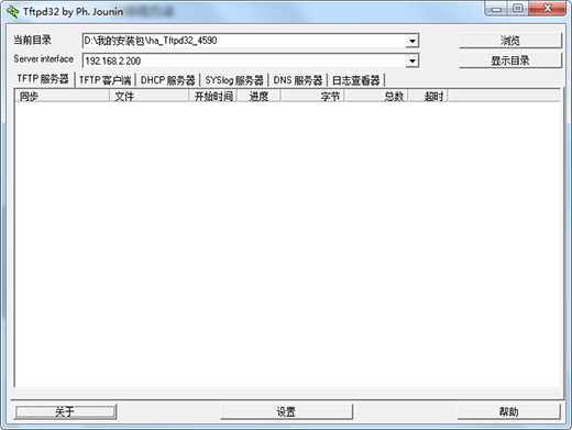tftpd32中文版v4.64 绿色版(1)