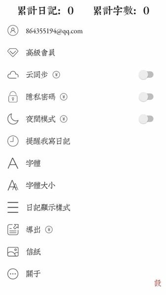 素记日记app(2)