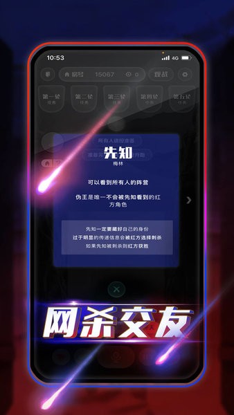 阿瓦隆桌游app(3)