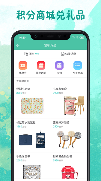 废猫app(2)