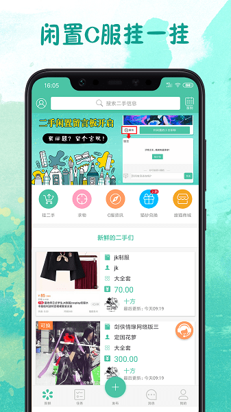 废猫app(1)