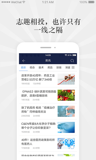 答魔科研社区手机版(2)