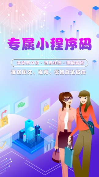 储值通会员管理app(2)