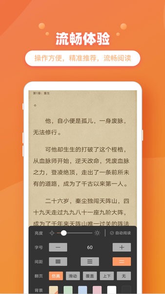 乐兔阅读官方版v1.9.8 安卓版(1)