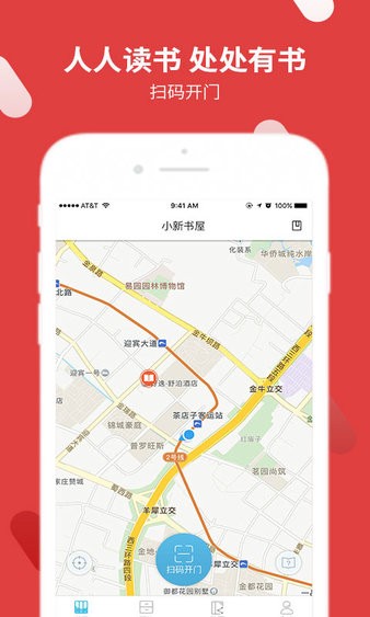 小新书屋软件(1)