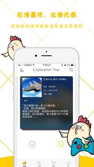 探游圈appv1.0 安卓版(2)