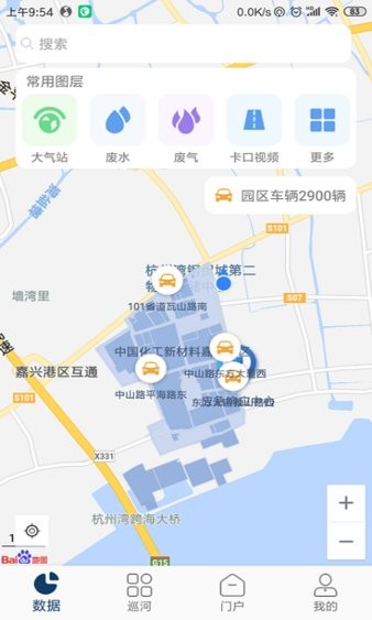 智慧化工园区app(3)