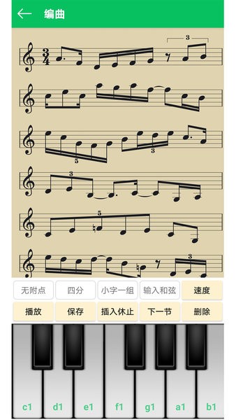 视唱练耳大师app(1)