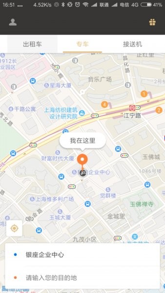 中铁乘客最新版v4.0.2 安卓版(2)